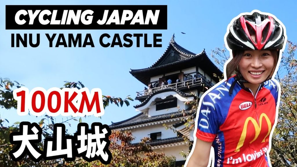 [Cycling Japan] Road Bike Day Trip to Inuyama Castle From Nagoya