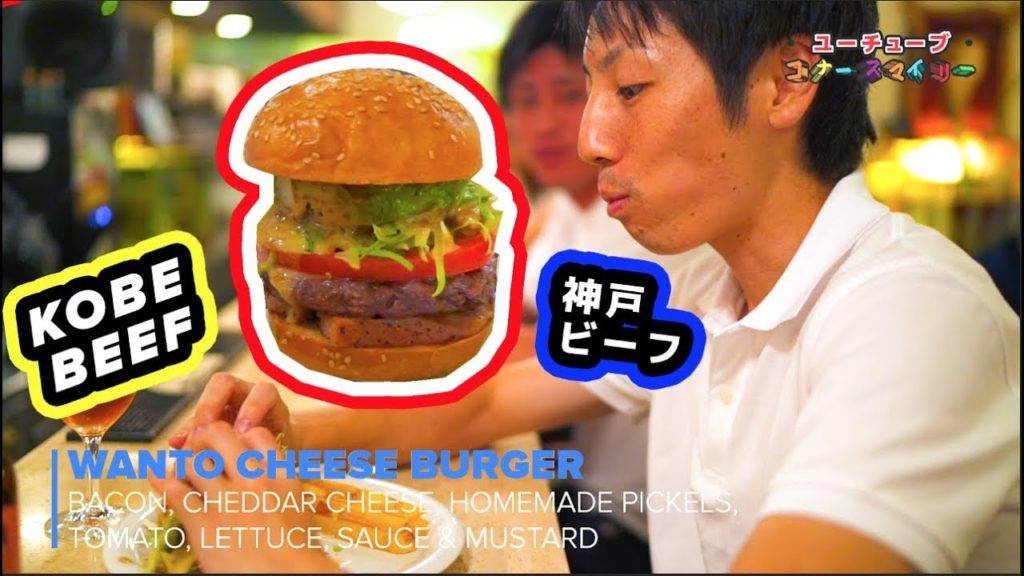 BEST REVIEWED Kobe Beef Burger! Wanto Burger [わんとばーがー ウォントバーガー ]