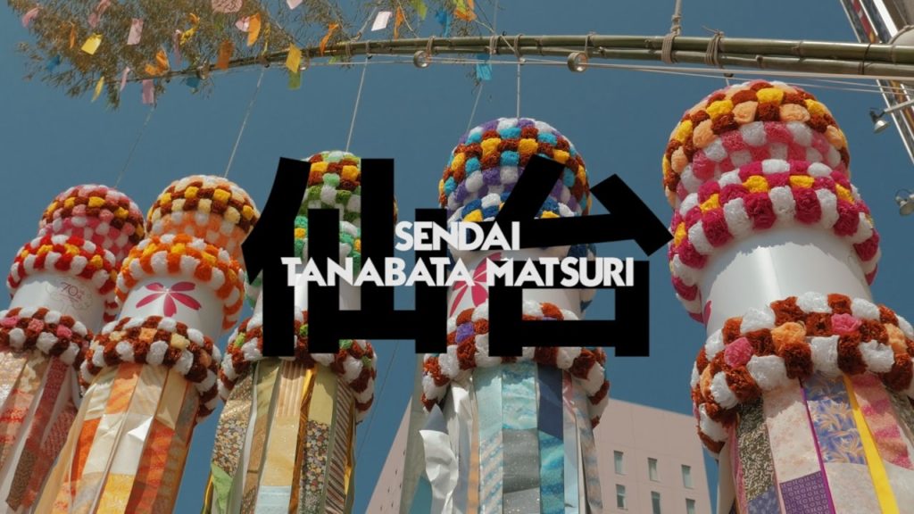 SENDAI: TANABATA MATSURI – VIAGGIO IN GIAPPONE Ep 37 – SERIE 3 SENDAI: TANABATA MATSURI - VIAGGIO IN GIAPPONE Ep 37 - SERIE 3