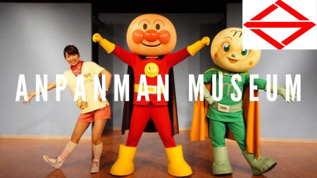 Yokohama Anpanman Children's Museum and Mall 2018 | 横浜アンパンマンこどもミュージアム&モール | 横滨面包超人儿童博物馆