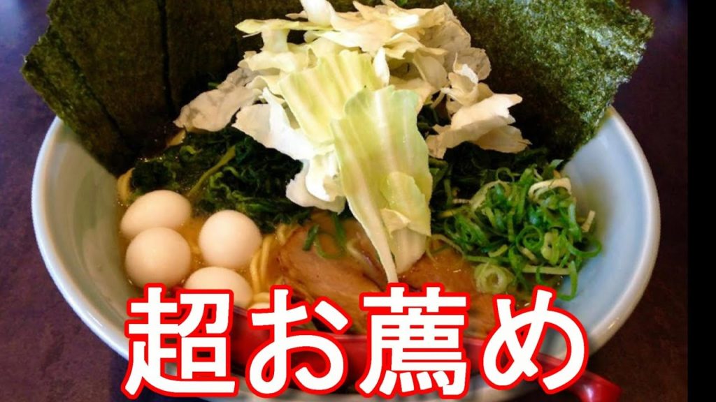 アキーラさんお薦め①静岡県吉田町・松壱家・豚骨醤油ラーメン増し増し！Ramen,Matsuichiya in Yoshida-town in Shizuoka prefecture,Japan