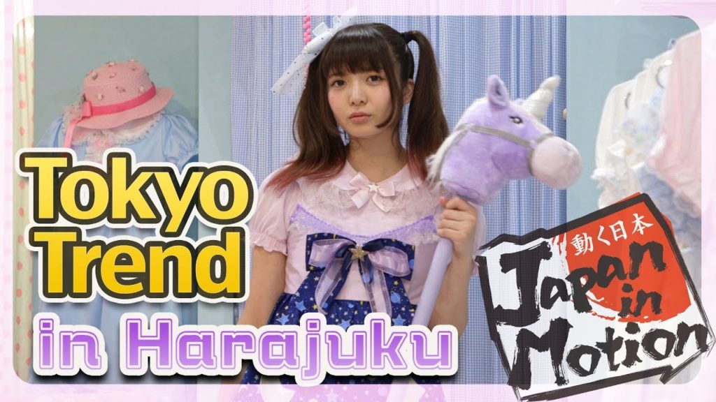 東京・島根を巡る旅(東京編) Japan in Motion S14#12 "Tokyo" 東京・島根を巡る旅(東京編) Japan in Motion S14#12 "Tokyo"