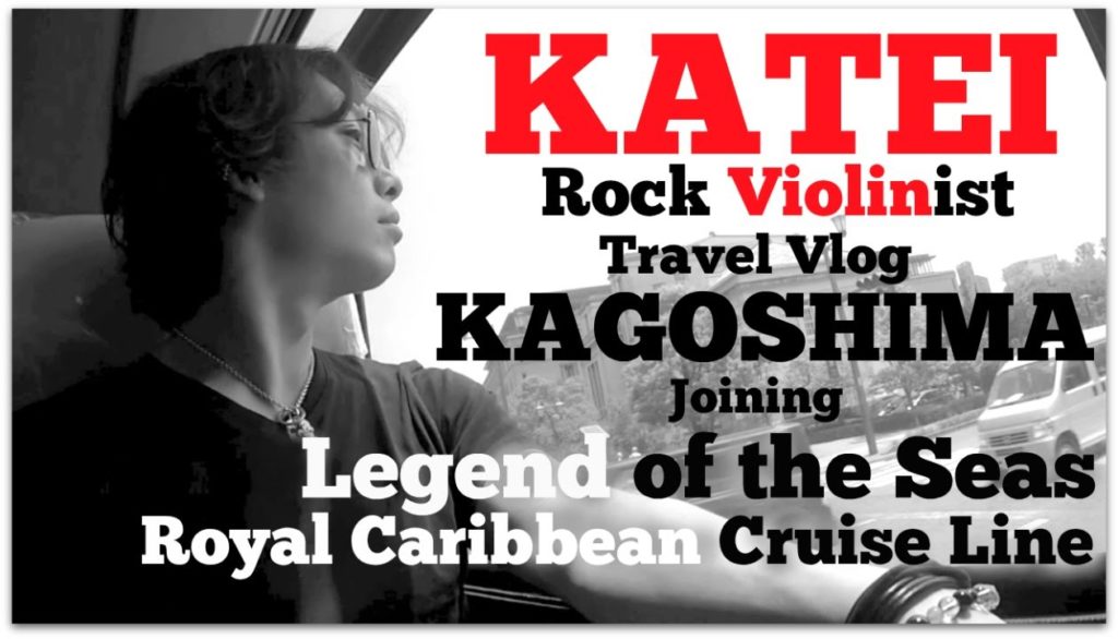 KATEI - Travel Vlog. Kagoshima 22-23 Jul 2016