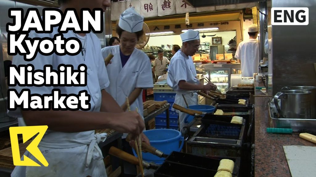【K】Japan Travel-Kyoto[일본 여행-교토]교토의 부엌, 니시키 시장/Nishiki Market/Food
