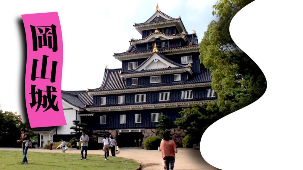 【旅行】シャチホコのポーズだ!岡山城ってステキ。OKAYAMA castle JAPAN soezimax 【旅行】シャチホコのポーズだ!岡山城ってステキ。OKAYAMA castle JAPAN soezimax