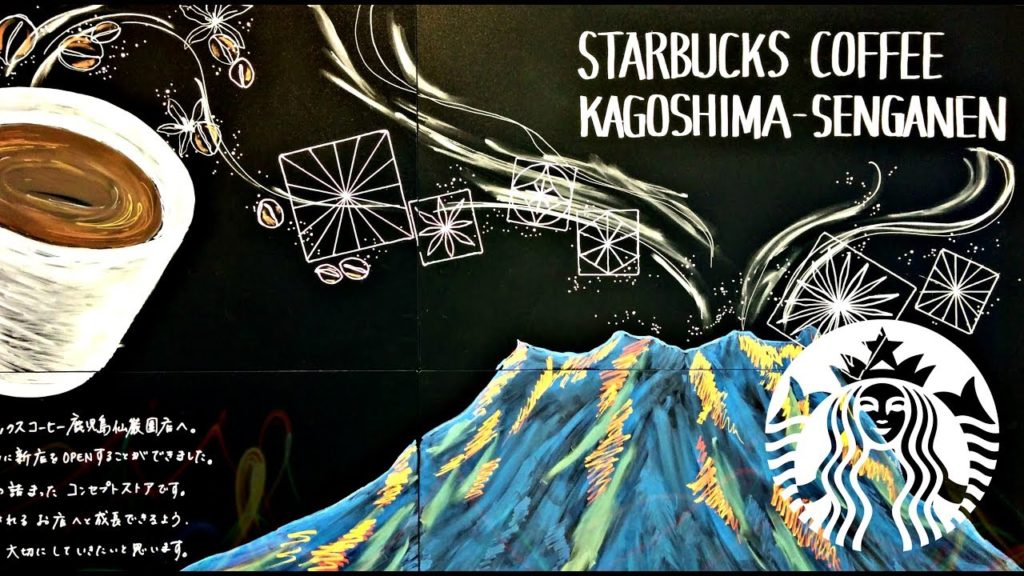 Starbucks Coffee – Senganen, Kagoshima ᴴᴰ ● スターバックス コーヒー 仙巌園 鹿児島 Starbucks Coffee - Senganen, Kagoshima ᴴᴰ ● スターバックス コーヒー 仙巌園 鹿児島
