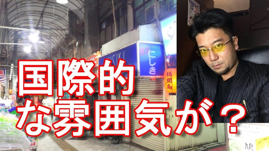 アキーラさん散策!沖縄県那覇市・夜の国際通り!ノーカット版②Kokusai street in Naha city in Japan アキーラさん散策!沖縄県那覇市・夜の国際通り!ノーカット版②Kokusai street in Naha city in Japan