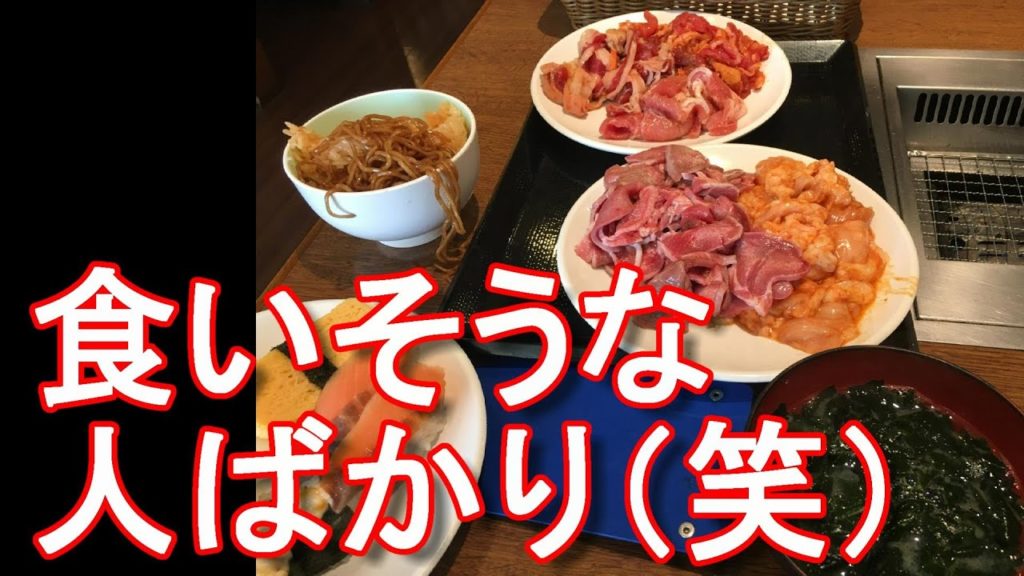 アキーラさん利用②1080円食べ放題！静岡県浜松市・すたみな太郎（焼き肉＆寿司）浜松西インター店！Sutamina-taro,Hamamatsu-city,Japan