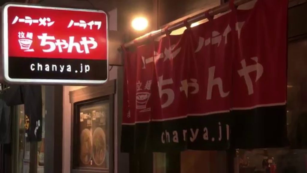 Halal Ramen at Ramen Alley, Sapporo