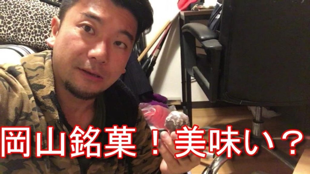 アキーラさんお薦め!岡山銘菓!大手まんじゅう!Okayama Ote Manju,Japan旅行ジャーナリスト大川原 明! アキーラさんお薦め!岡山銘菓!大手まんじゅう!Okayama Ote Manju,Japan旅行ジャーナリスト大川原 明!