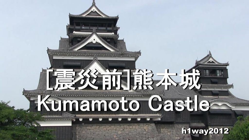 Kumamoto Castle [震災前] 熊本城 【2014年5月】