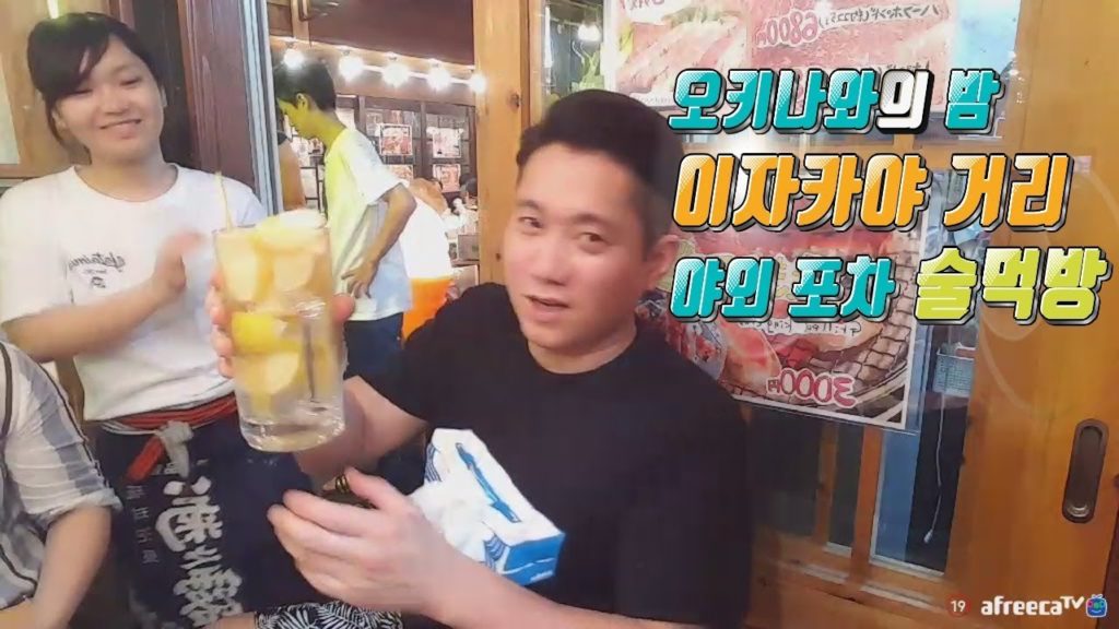 [진상처리반]일본 오키나와 야외포차에서 술먹방★이색안주+특별한 술들(2018.0620)日本旅行 japan travel japan girl okinawa snake liquor