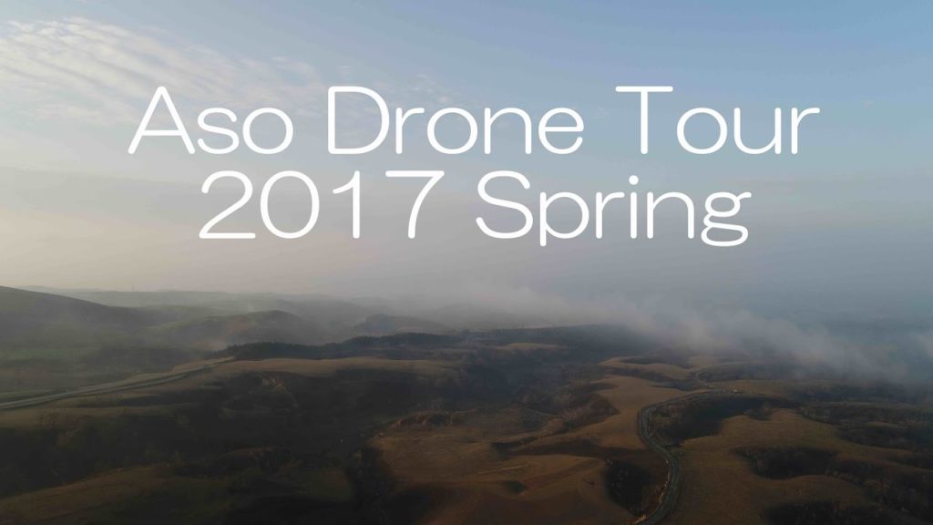 Kumamoto 4KDrone Tour 2017  Daikanbo  Senomoto 阿蘇大観峰＆瀬の本高原　ドローンの旅　2017