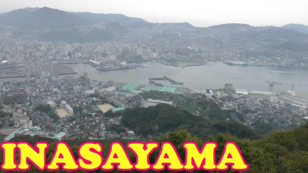 Inasayama, Mount Inasa Nagasaki 🏔️ A Japanese Hidden Treasure 🏔️ 長崎の稲佐山 🏔️ Japan As It Truly Is Inasayama, Mount Inasa Nagasaki 🏔️ A Japanese Hidden Treasure 🏔️ 長崎の稲佐山 🏔️ Japan As It Truly Is