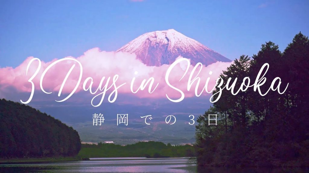 Shizuoka & Tokyo Cinematic - 시즈오카 & 도쿄 10월 2박 3일 여행