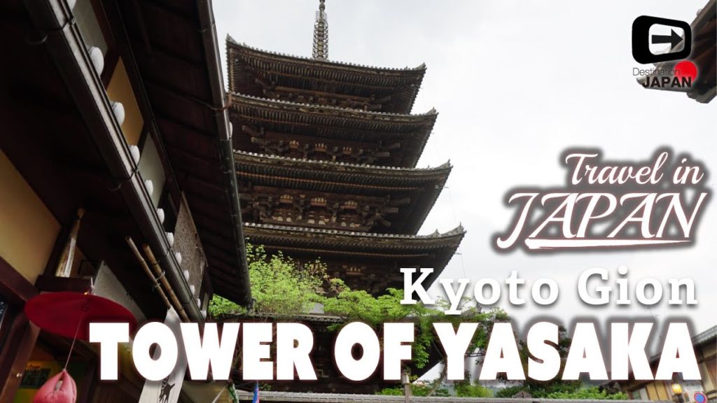 Travel in Japan | Kyoto Gion Tower of Yasaka | Hokanji temple | 京都祇園・八坂の塔