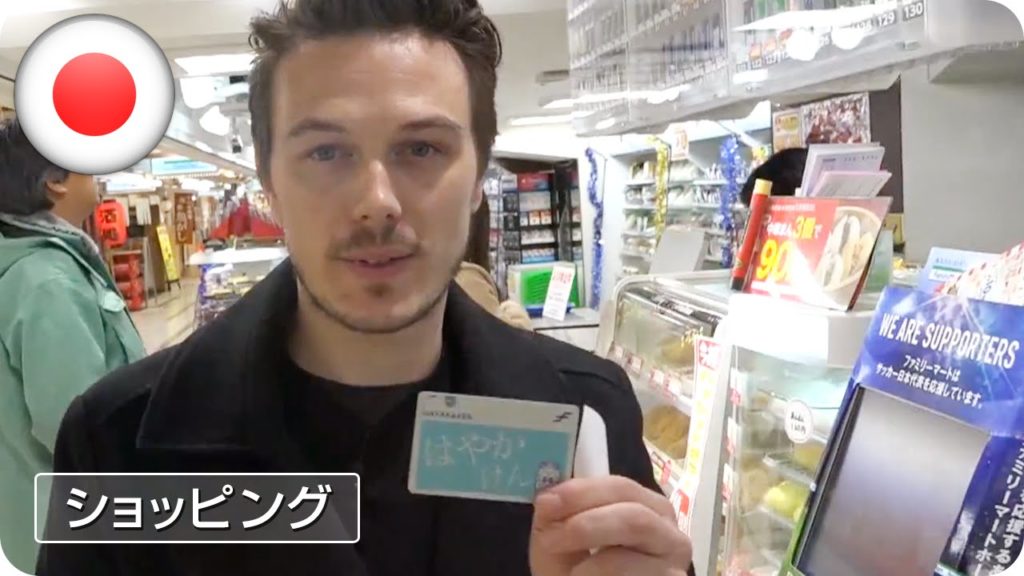 -Feel Fukuoka Japan- IC Card (Hayakaken), Your pick for shopping and movement / 日本語字幕