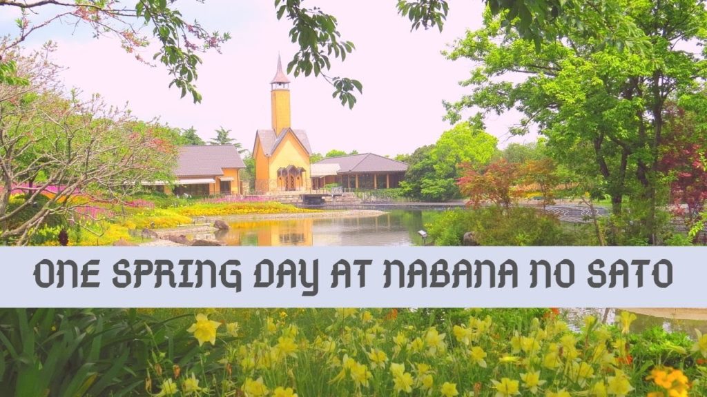 Nagoya Station to Nabana no Sato 名古屋駅からなばなの里 | May 2017