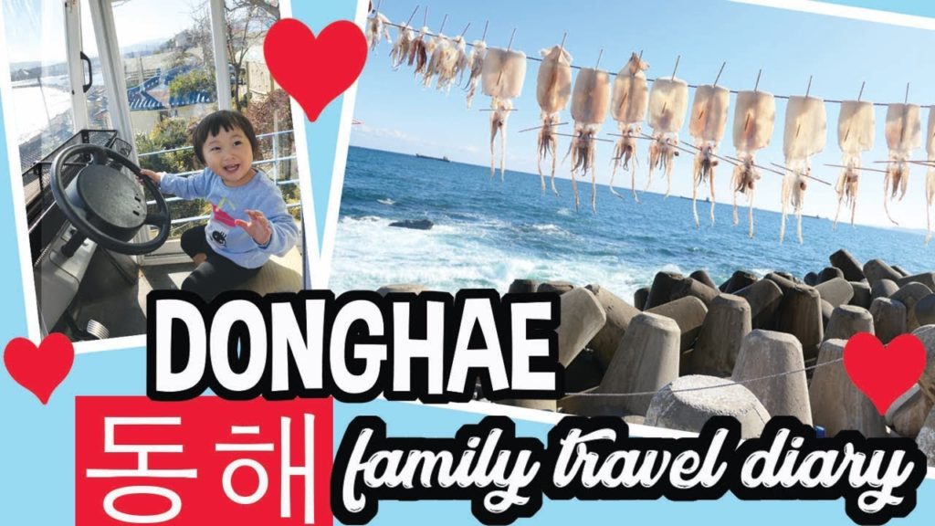 Family Travel to Donghae 2017