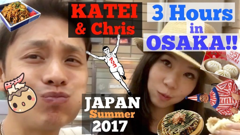 KATEI & Chris – 3 Hours in OSAKA Japan Travel Vlog 29 June 2017 KATEI & Chris - 3 Hours in OSAKA Japan Travel Vlog 29 June 2017