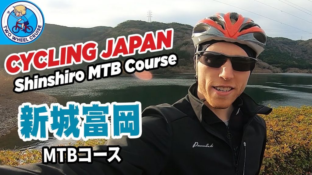 Mountain Biking in Japan | Shinshiro XC MTB Trail 【新城富岡MTBコース】