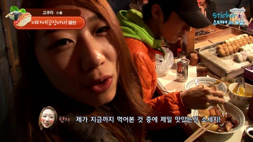 [후쿠오카 여행] 고쿠라 야타이 / Kokura Yatai /하나투어 스티커