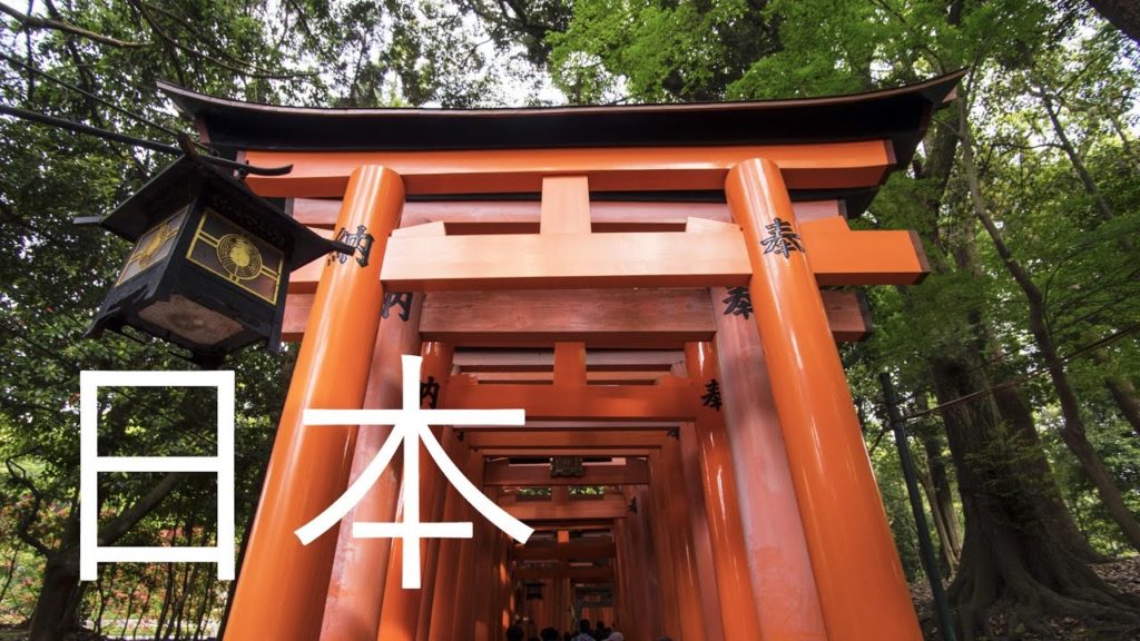 My Trip to Japan 2016 Travel Vlog Kyoto, Nara, Tokyo (Teaser)