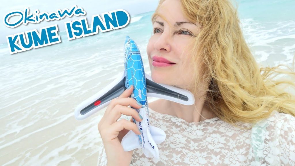 Adeyto ✈️🏝️ Ryukyu Kingdom KUME ISLAND Kumejima OKINAWA Japan 📽️ HUAWEI P20 PRO Adeyto ✈️🏝️ Ryukyu Kingdom KUME ISLAND Kumejima OKINAWA Japan 📽️ HUAWEI P20 PRO