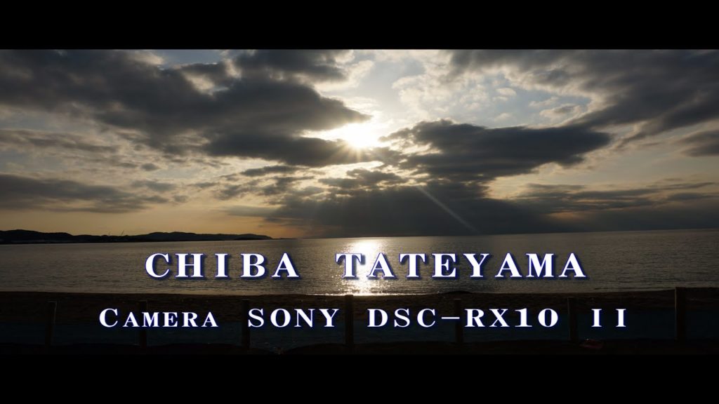 Beautiful Japan  CHIBA TATEYAMA 千葉館山より東京湾を望む SONY  RX10 II 960fps Slow Motion & Timelapse