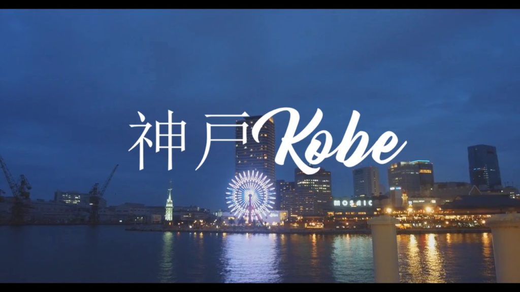 Kobe: Favorite Cities in Japan #贅沢 #神戸 #神戸メリケンパークオリエンタルホテル Kobe: Favorite Cities in Japan #贅沢 #神戸 #神戸メリケンパークオリエンタルホテル