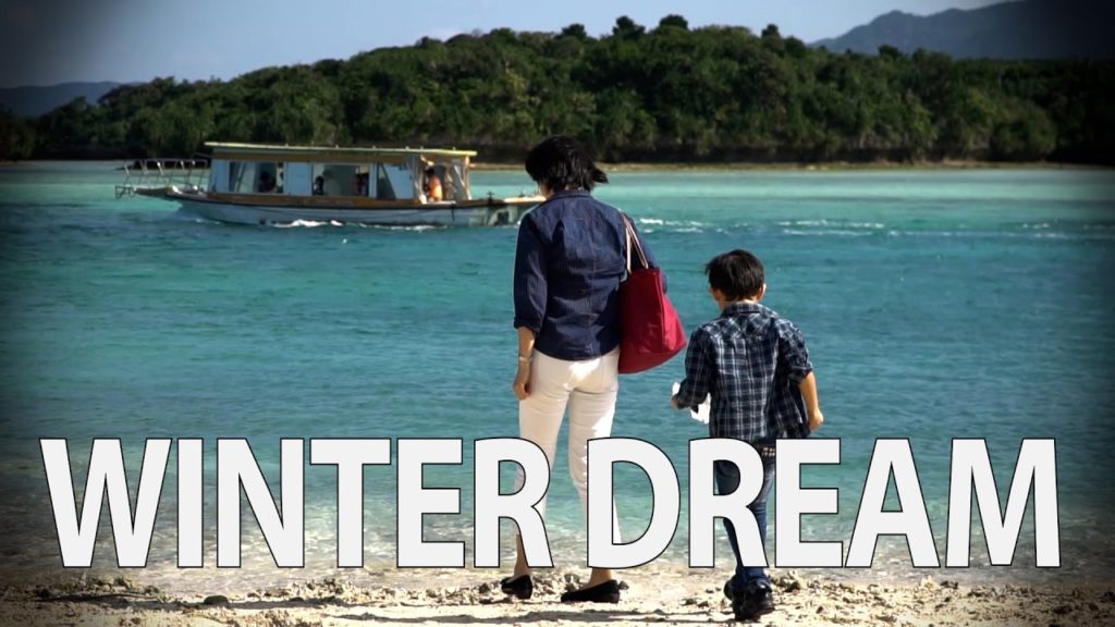 Winter Dream [Trip to Ishigaki Island a6500 120p movie]