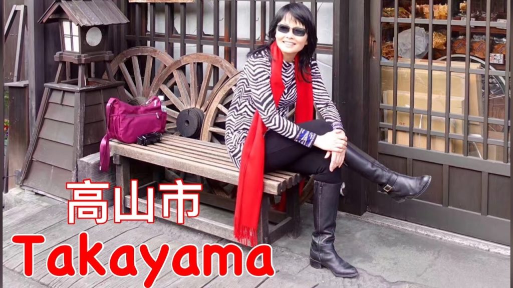 Japan Travel: Takayama 日本高山市
