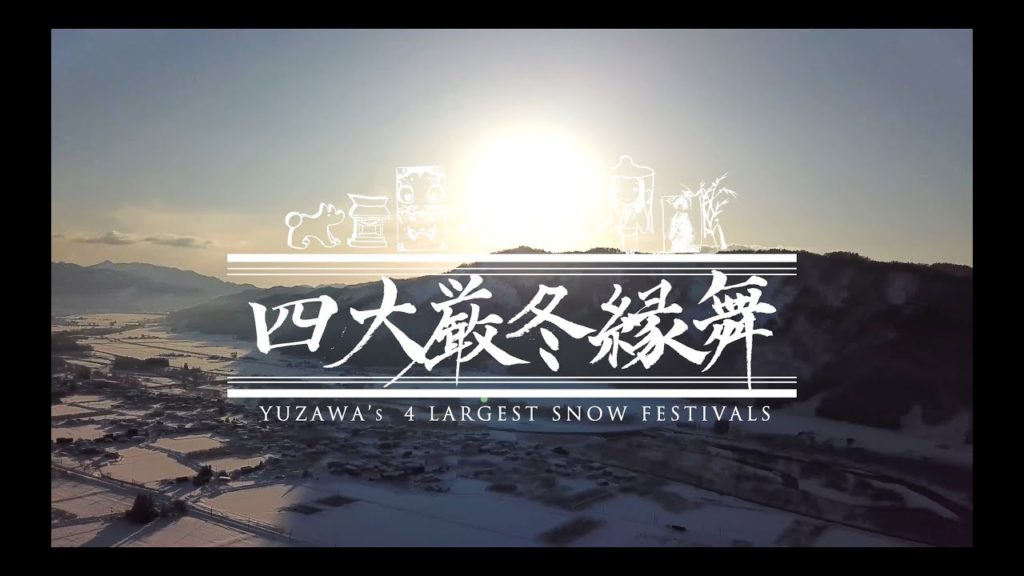 ［AKITA,JAPAN］YUZAWA's 4 LARGEST SNOW FESTIVALS［HD］