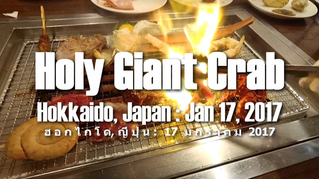 SpeedTravel : Ep.12 Holy Giant Crab - Asahikawa @ Hokkaido, Japan
