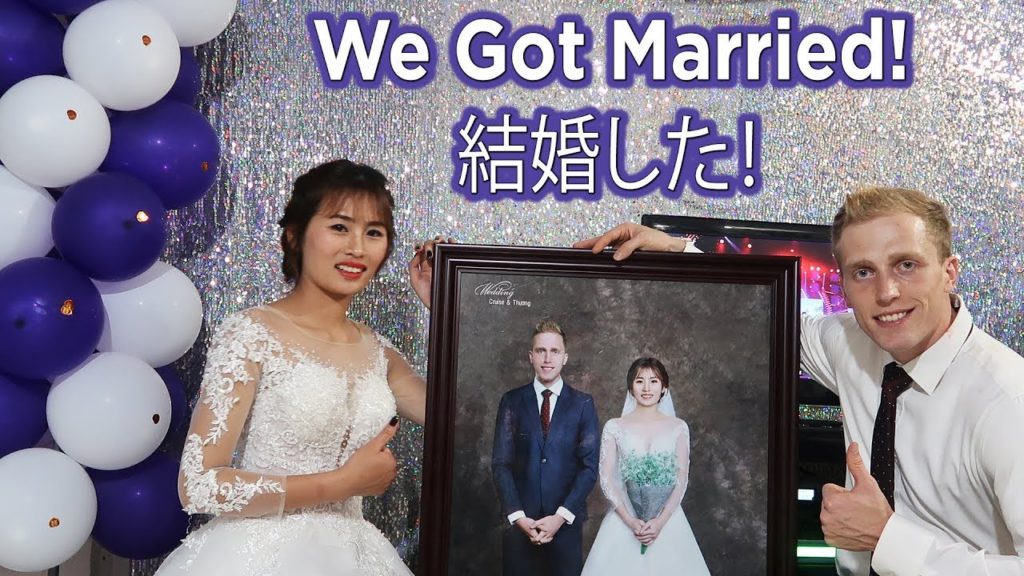 We Got Married! Cycling to Nagoya Immigration Bureau of Japan 結婚した! We Got Married! Cycling to Nagoya Immigration Bureau of Japan 結婚した!