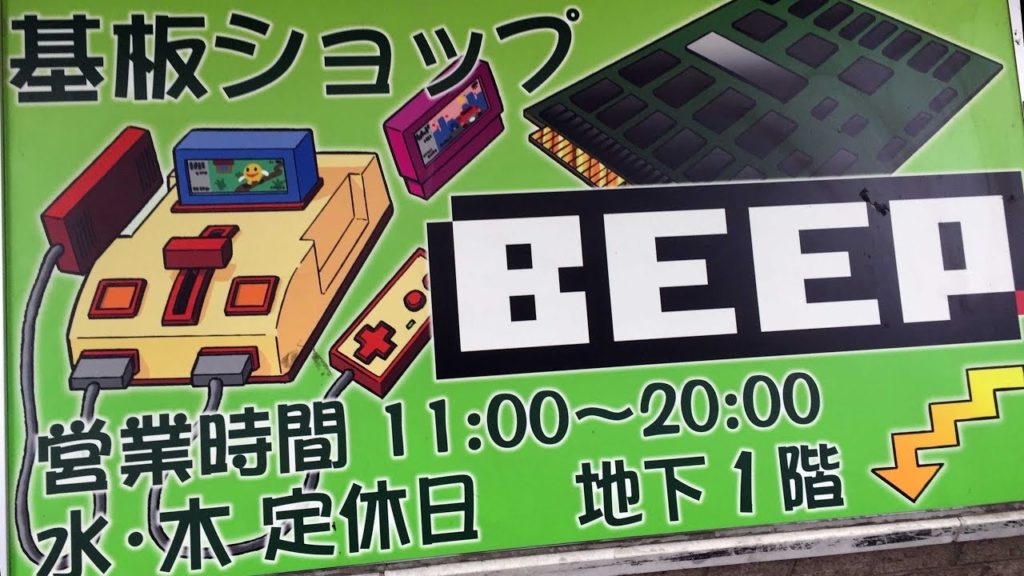 Vlog retrogaming Retour à Akihabara au BEEP Game Shop ! Japon Vlog retrogaming Retour à Akihabara au BEEP Game Shop ! Japon