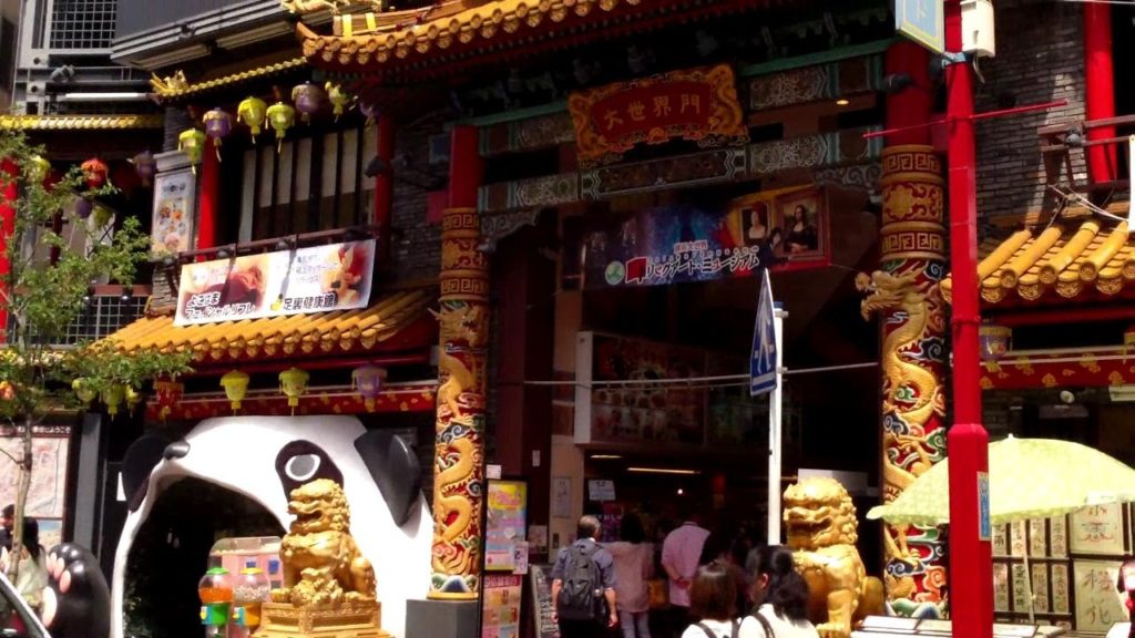 Yokohama Chinatown （横浜中華街）