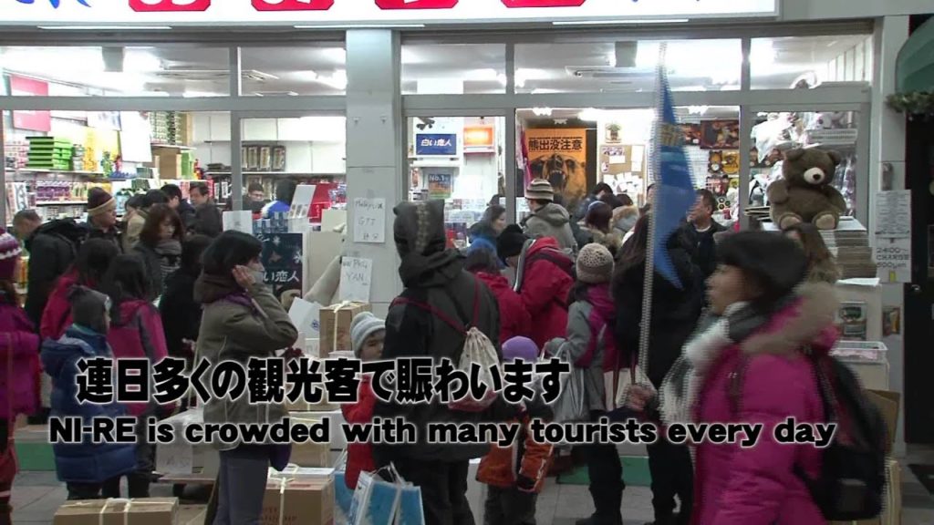 Hokkaido Souvenir Shop "Ni-re"