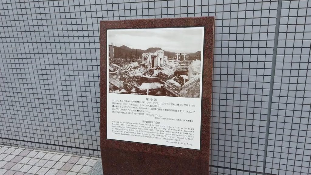 Hiroshima, Japan - Hiroshima Peace Memorial Park - Hypocenter Marker (2019)