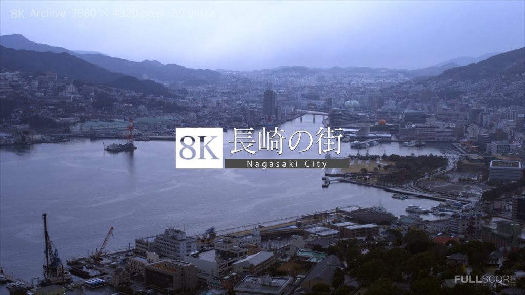 [8K 4320p UHD] 長崎の街 Nagasaki City