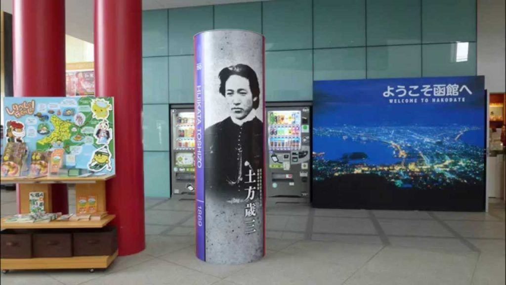 Goryokaku 150th anniversary festival Hakodate Litfaßsäule -Historia Hakodadi- Goryokaku 150th anniversary festival Hakodate Litfaßsäule -Historia Hakodadi-