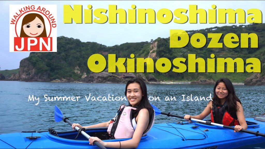 Travel to Japan 20; Nishinoshima - My summer vacation on an island.
