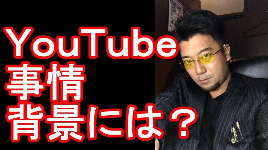 アメリカのユーチューブ（ＹｏｕＴｕｂｅ）本社事件！投稿規制？それとも？
