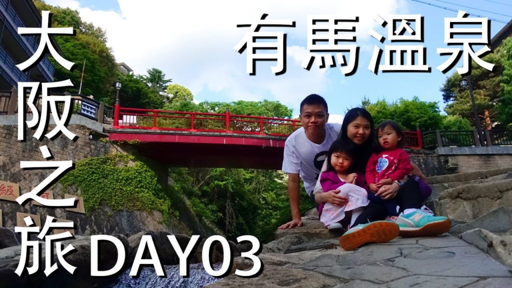Osaka Trip - Travel Vlog Day 03