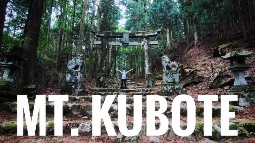 Mt. Kubote 求菩提山登山 Hiking in Japan (Fukuoka) Mt. Kubote 求菩提山登山 Hiking in Japan (Fukuoka)