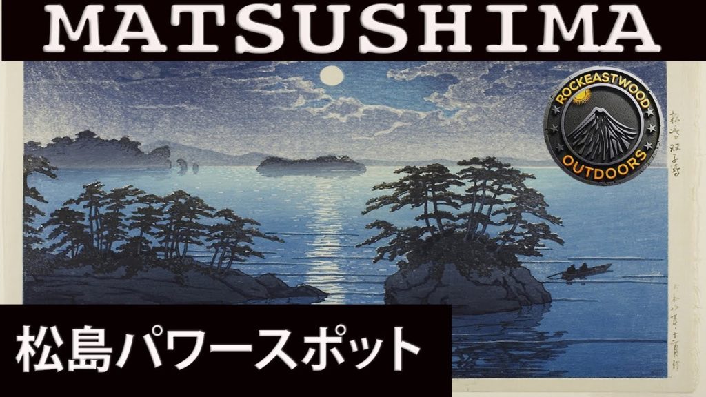 Matsushima bay three views of Japan ★ JAPAN Outdoors Matsushima bay three views of Japan ★ JAPAN Outdoors