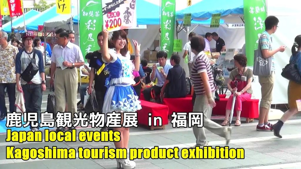 鹿児島観光物産展 in 福岡 Japan local events Kagoshima tourism product exhibition 鹿児島観光物産展 in 福岡 Japan local events Kagoshima tourism product exhibition