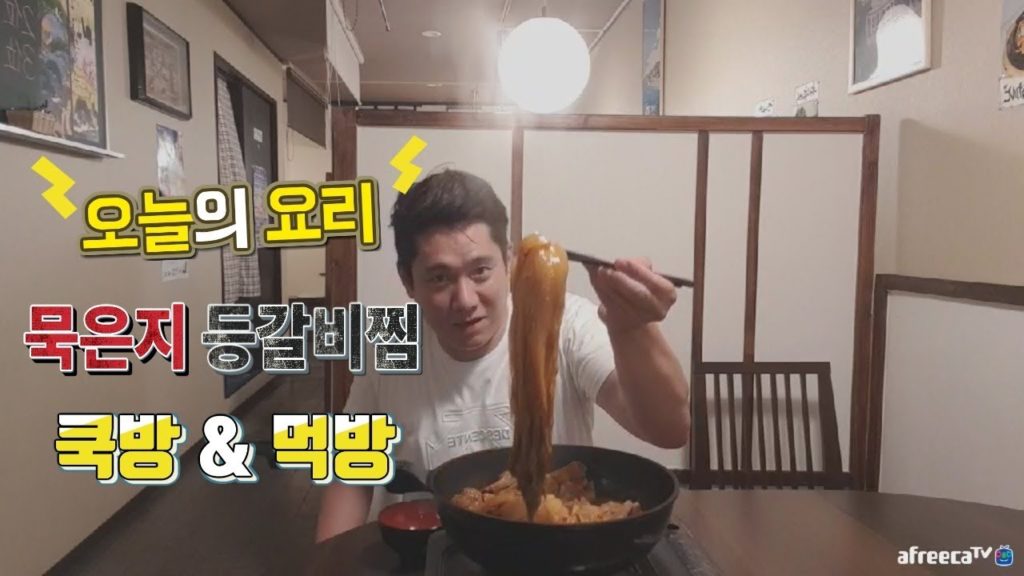 [진상처리반]묵은지 등갈비 찜 쿡방+먹방★일본 아타미 친구日本旅行 japan travel cookking MUKBANG korea food