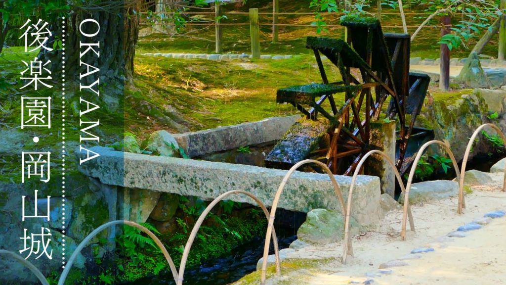 夏の後楽園・岡山城　Okayama 2016.8/6