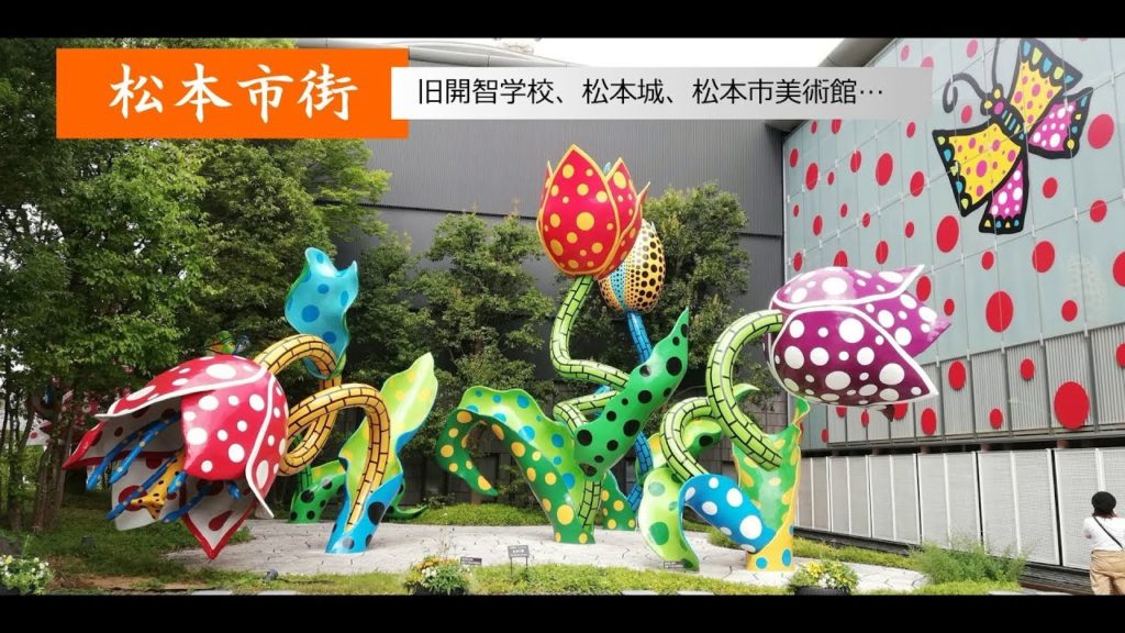 松本市街（長野県）｜HTCドライブ観光スポット